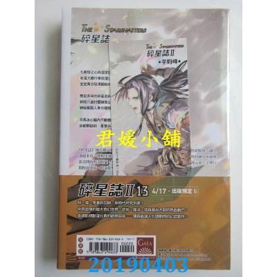 空运版  盖亚  碎星志Ⅱ vol.12 
作者： 罗森(全新)