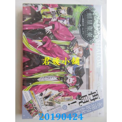 空运版  三日月  蝠星东来07(完)
 作者： 蓝旗左衽(全新)