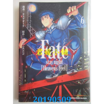 空运版  角川  Fate/stay night [Heaven’s Feel] (6)
(全新)