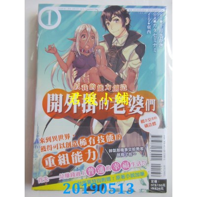 空运  东立  以我的能力创造开外挂的老婆们 1 概念交差的构造体