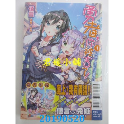 空运  东立小说  勇者，你被吉了！1 ～判决！对龙萝莉出手三年起步！