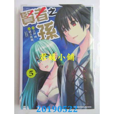 空运版  角川  贤者之孙 (5)
 作者：绪方俊辅, 吉冈刚, 菊池政治