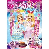 空运版  东立  偶像学园公式FANBOOK Season4 3
(全新)