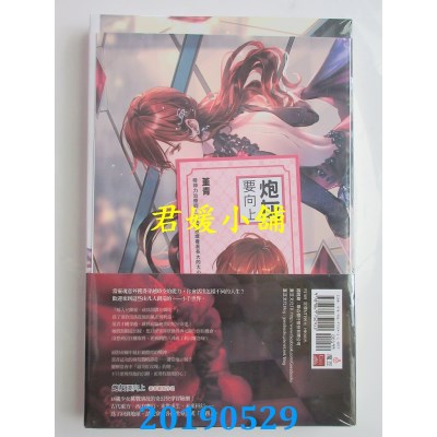 空运版  魔豆  炮灰要向上 vol.5 穿越变成双面间谍  作者： 香草