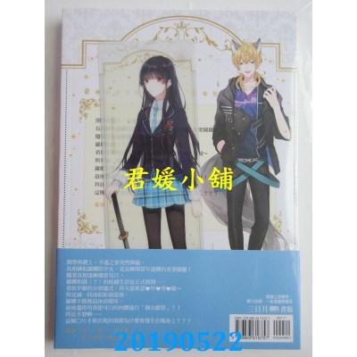 空运版  三日月  少女王者03 作者： 帝柳(全新)