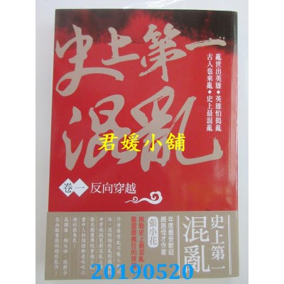 空运  风云时代  史上第一混乱（卷１）反向穿越
  作者： 张小花