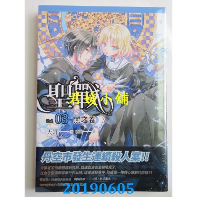 空运版  四季小说  圣战(03)黑之卷
 作者： 天罪(全新)