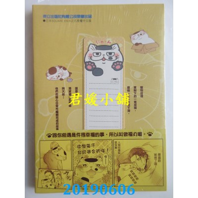 空运版  东立  大叔与猫 1(首刷附录版) 
作者： 樱井海(全新)
