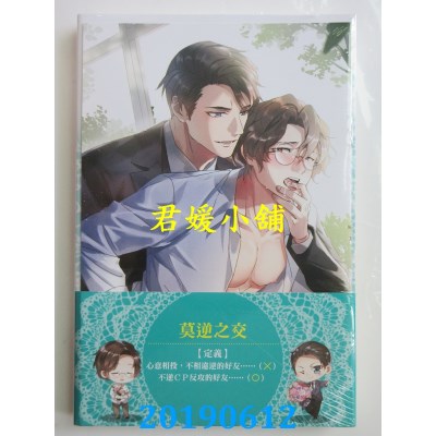 空运版  东立小说  影帝的花式恋爱指南 1
 作者： 南朝(全新)