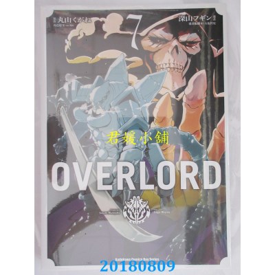空运版  角川  OVERLORD (7)
 作者： 深山フギン, 丸山くがね
