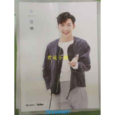 空运  Taipei Walker 5月号/2016 第229期 博客来限定版  炎亚纶