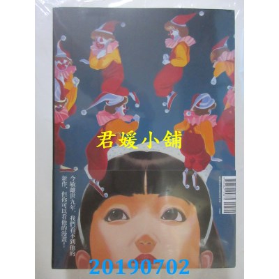 空运版  畅销书  梦的化石：今敏全短篇
 作者： 今敏(全新)^