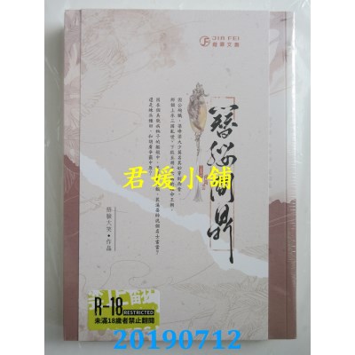 空运版  畅销书  簪缨问鼎(1)(限)
 作者： 捂脸大笑(全新)!