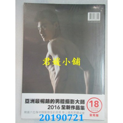 空运  GOOD GUY特刊: 色遇3写真辑(全新)