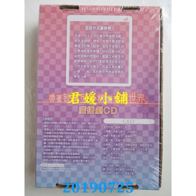 空运  东立小说  带着智慧型手机闯荡异世界。16(广播剧限定版)