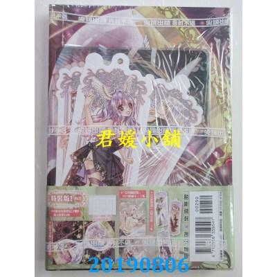 空运版  尖端  潘朵拉的禁忌之吻(03)特装版 
作者：陈汉玲(全新)