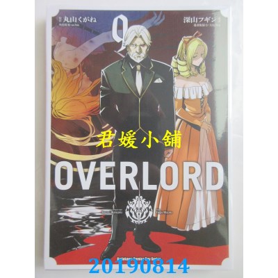空运版  角川  OVERLORD (9)
 作者： 深山フギン, 丸山くがね...