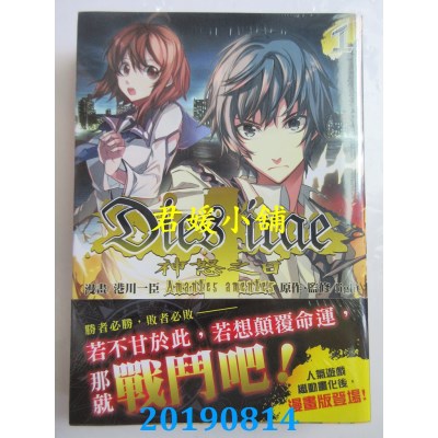 空运版  角川  神怒之日Dies irae ～Amantes amentes～ (1)