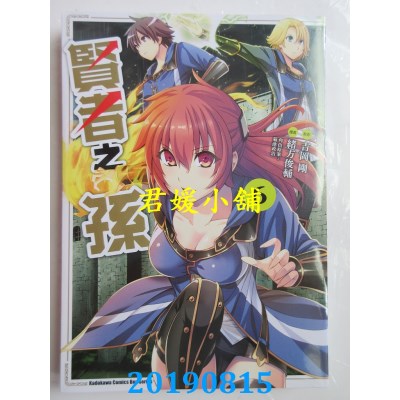 空运版  角川  贤者之孙 (6)
 作者： 绪方俊辅, 吉冈刚...(全新)
