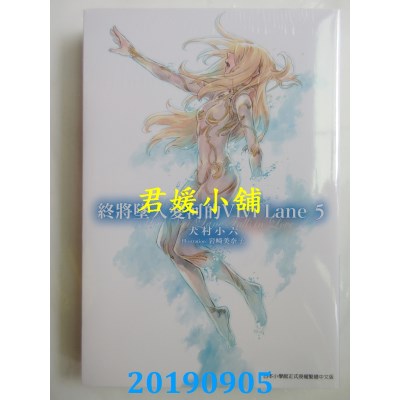 空运  青文小说  终将坠入爱河的Vivi Lane(05)
 作者： 犬村小六