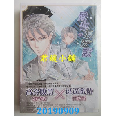 空运版  晴空  爱你怎么说 2
 作者： 风流书呆(全新)