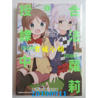 空运版  角川  合法萝莉授课中 (1)
 作者： むく(全新)