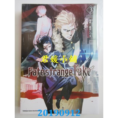空运版  角川  Fate/strange Fake (3)
 作者： 森井 しづき...