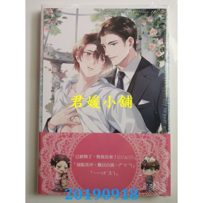 空运版  东立小说  影帝的花式恋爱指南 2
 作者： 南朝(全新)