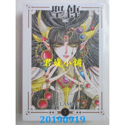 空运版  角川  圣传 -RG VEDA- [完全版] (5)(完)
 作者：CLAMP