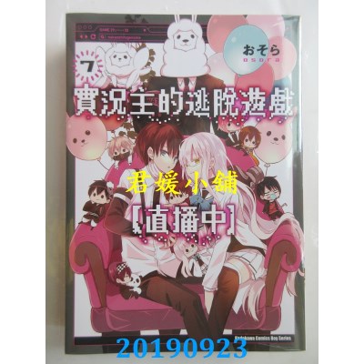 空运版  角川  实况主的逃脱游戏【直播中】(7)
 作者： おそら