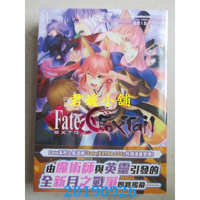 空运  角川  Fate/EXTRA CCC Foxtail (1)
 作者： たけのこ星人