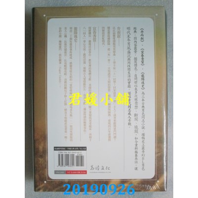 空运  畅销书  明代禁毁男色小说选套书  作者： 醉西湖心月主人, 京江醉竹居士 ！