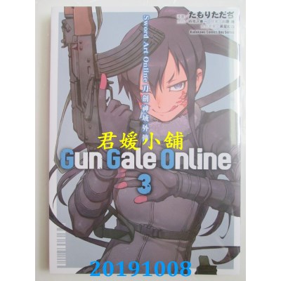 空运  角川  Sword Art Online刀剑神域外传 Gun Gale Online (3)