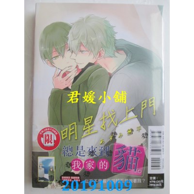 空运版  东立  明星找上门 全
 作者： あずみ 京平(全新)