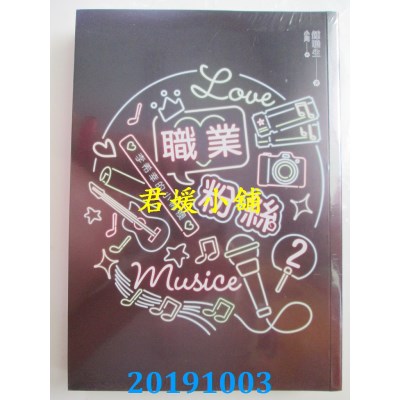 空运版  知翎  职业粉丝 2
 作者： 钟晓生(全新)
