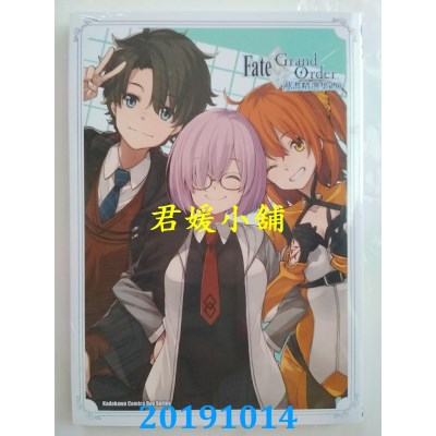 空运版  角川  Fate/Grand Order漫画精选集 (10)
(全新)