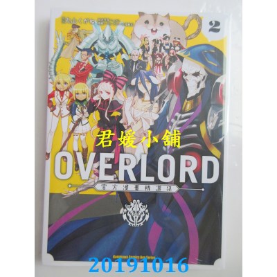 空运版  角川  OVERLORD官方漫画精选集 (2)(全新)