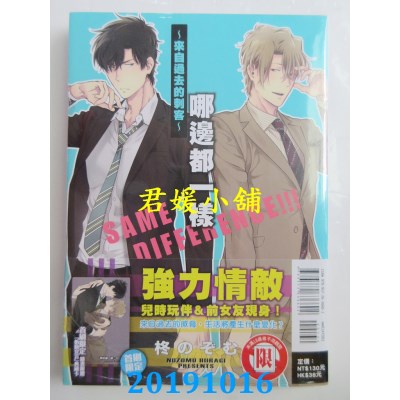 空运版  东立  哪边都一样～来自过去的刺客～ 全
(全新)
