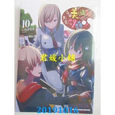 空运版  角川  这个美术社大有问题！(10)
 作者： いみぎむる