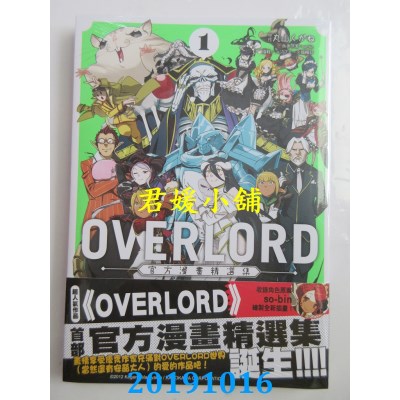 空运版  角川  OVERLORD官方漫画精选集 (1)(全新)