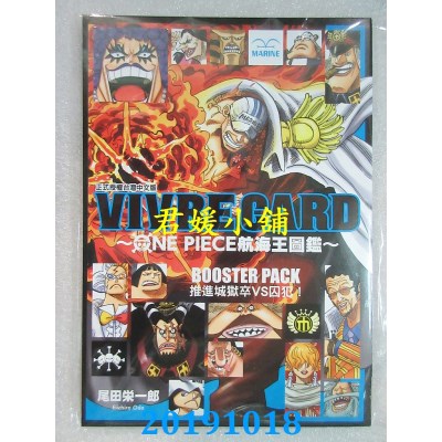 空运  东立  VIVRE CARD~ONE PIECE航海王图鉴~Ⅰ 推进城狱卒VS囚犯！ 5
