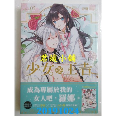 空运版  三日月  少女王者05（完）
 作者： 帝柳(全新)
