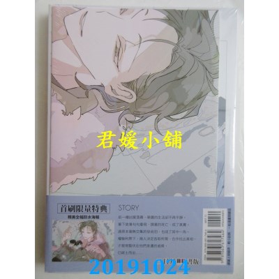 空运版  三日月  我准是在地狱02
 作者： YY的劣迹(全新)