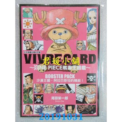 空运版  东立  VIVRE CARD~ONE PIECE航海王图鉴~Ⅰ 6 (全新)