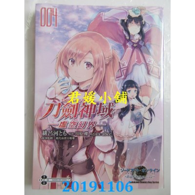 空运版  角川  Sword Art Online刀剑神域─虚空幻界─ (4)(全新)