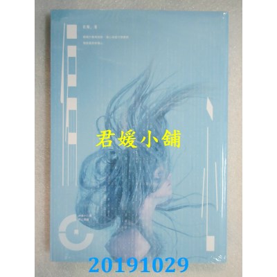 空运版  畅销书  偏心（限）
 作者： 秋阳(全新)!
