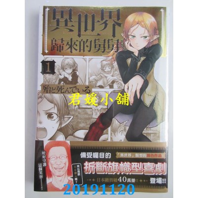 空运版  角川  异世界归来的舅舅 (1)
 作者： 殆ど死んでいる