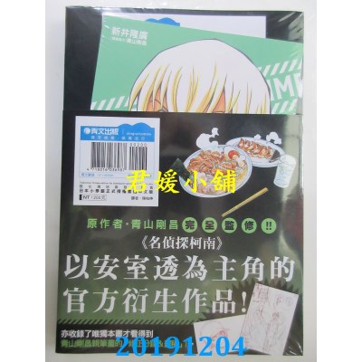 空运  青文  名侦探柯南 零的日常(3)限定版
 作者： 新井隆广...