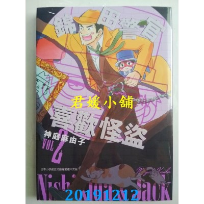 空运版  青文  锦田警官喜欢怪盗(02) 
作者： 神庭麻由子(全新)