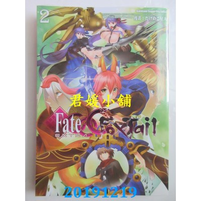 空运版  角川  Fate/EXTRA CCC Foxtail (2) 
作者：たけのこ星人